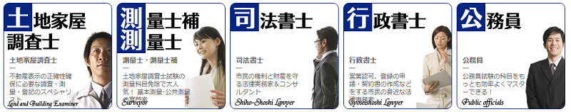 東京法経学院の科目